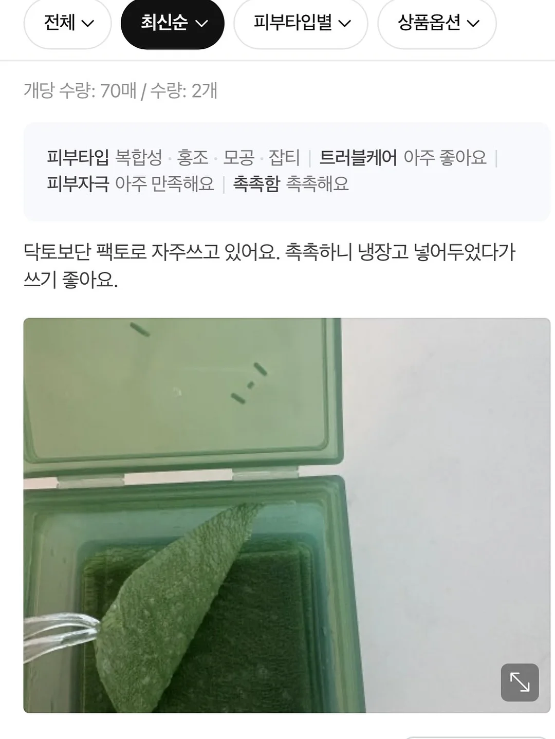 카프리 16