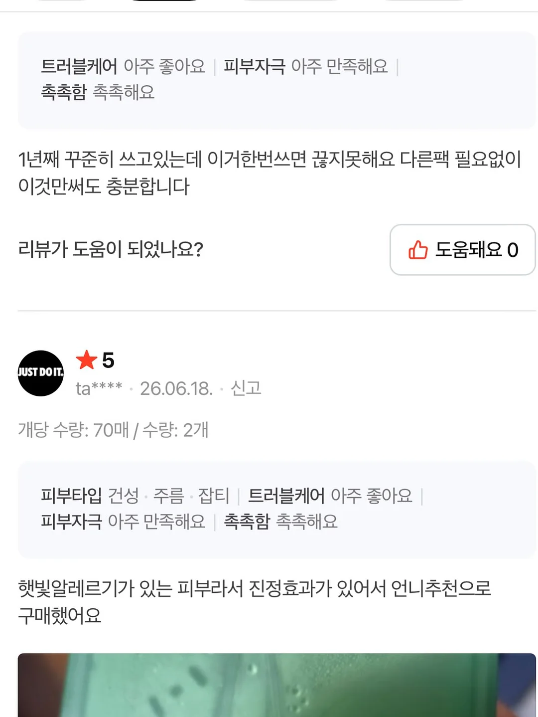 카프리 19