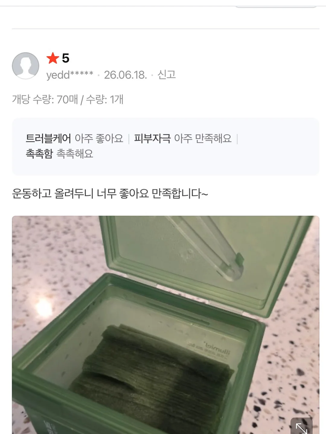 카프리 20