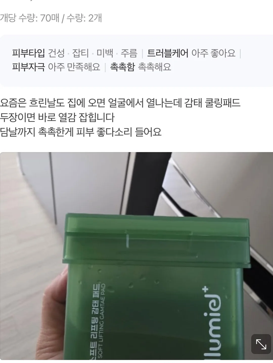 카프리 2