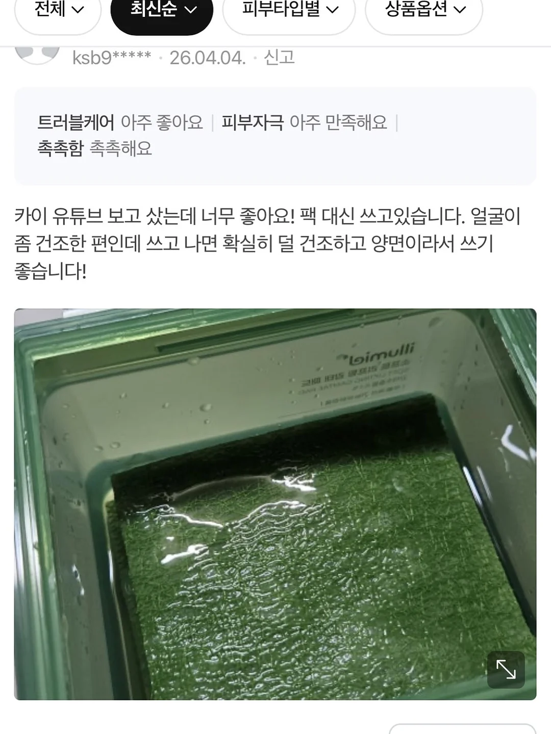 카프리 5