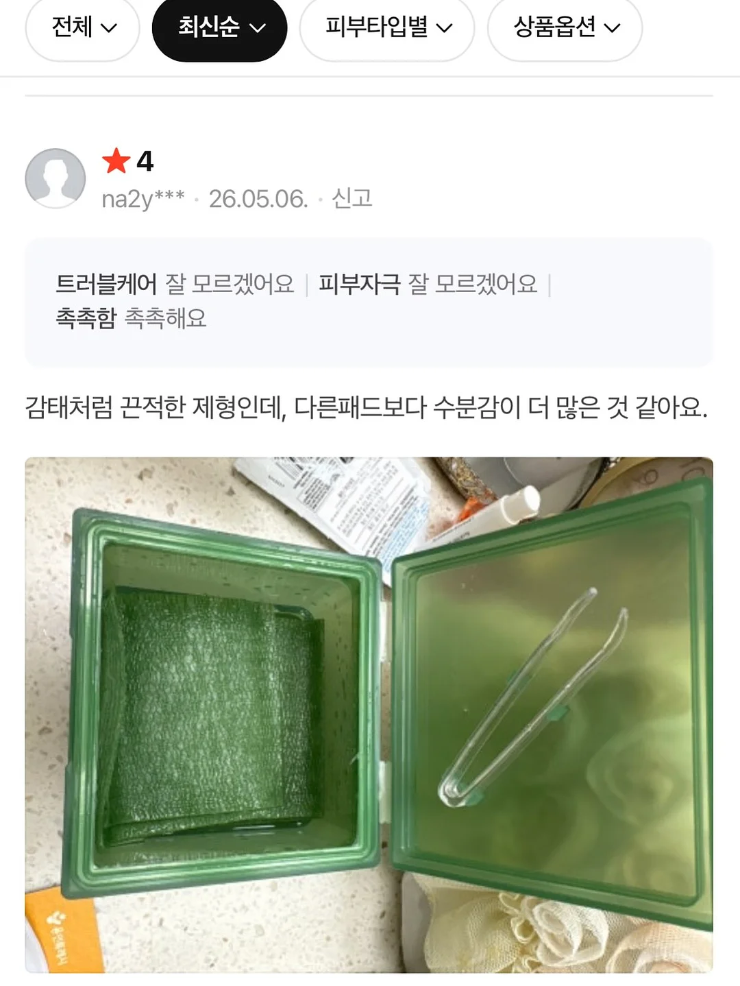 카프리 6