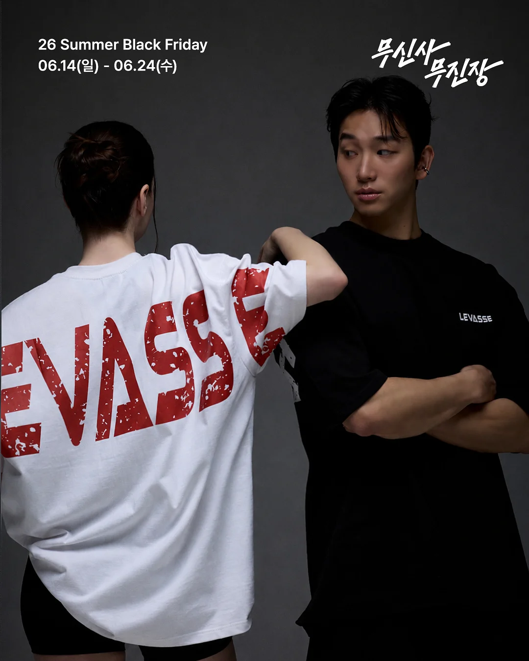 디지털 문해력 + 독해력 문제집 1