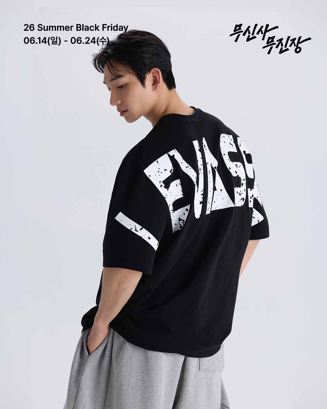 디지털 문해력 + 독해력 문제집 2