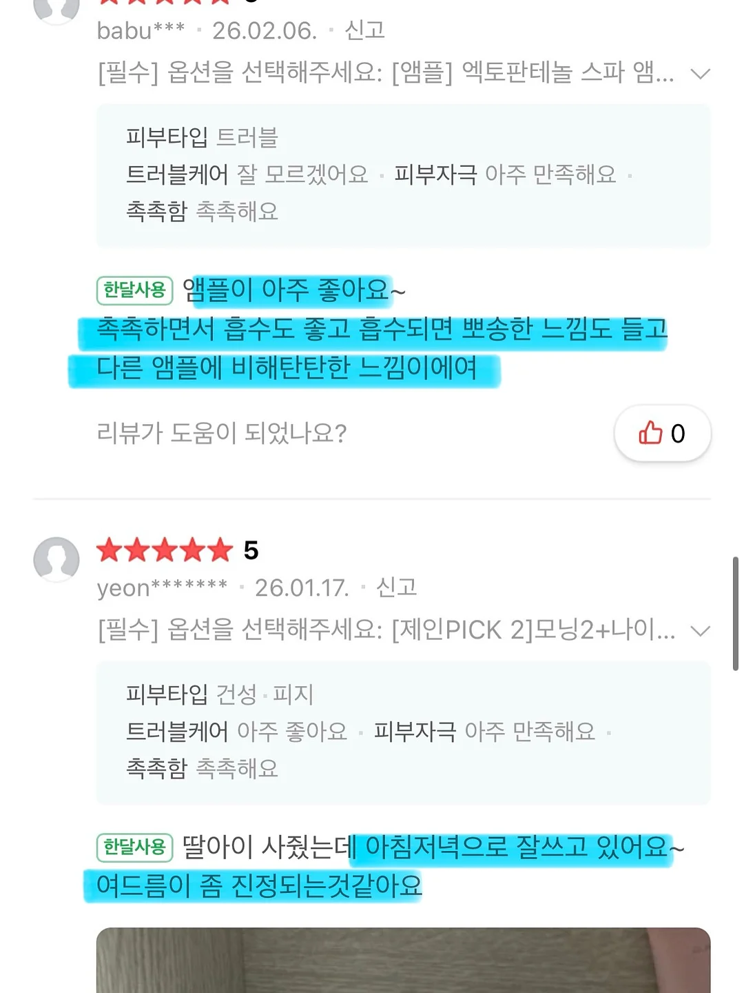 계란 17