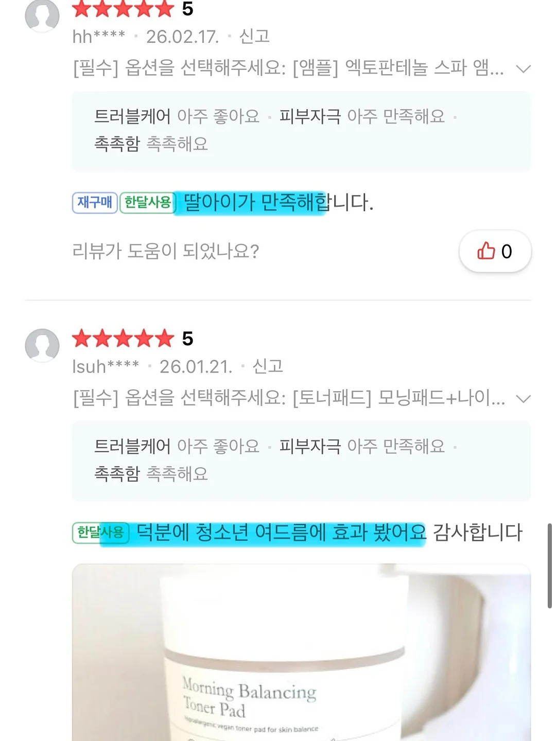 계란 18