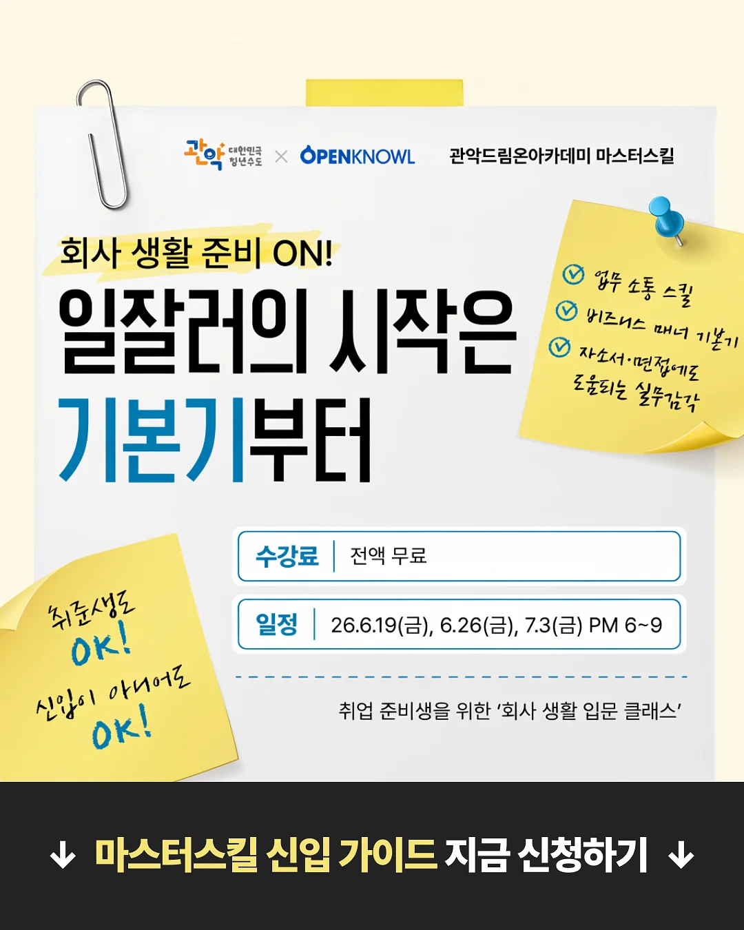 아임일리터 컵빙수