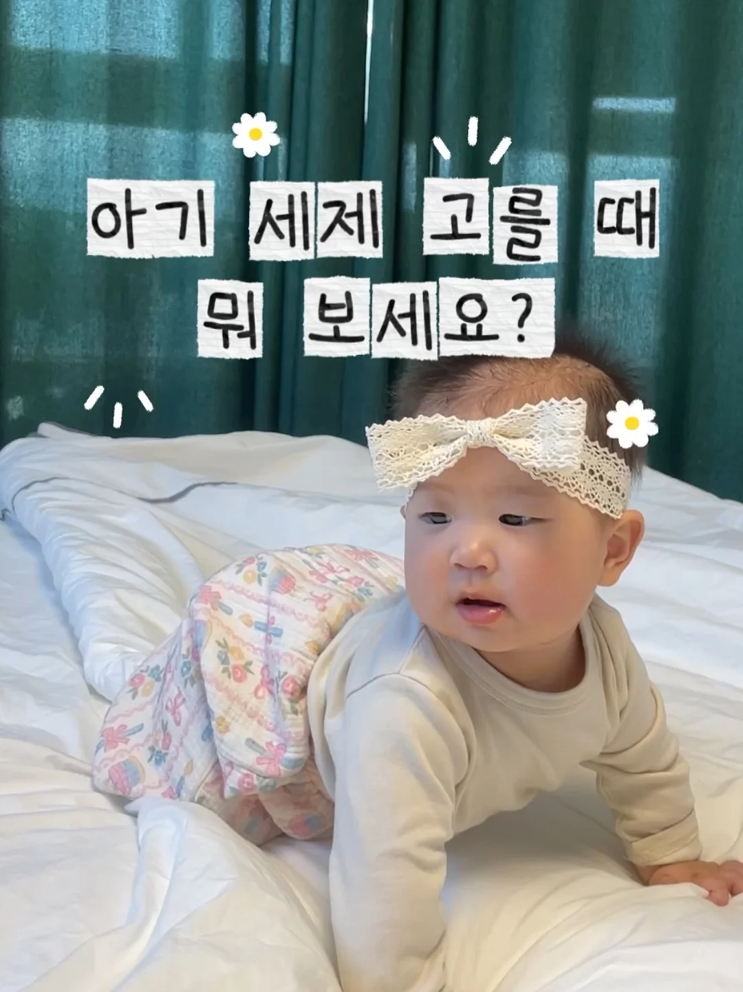 고소영 장동건 간식 1