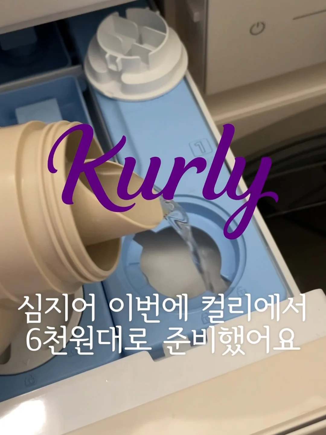 고소영 장동건 간식 8