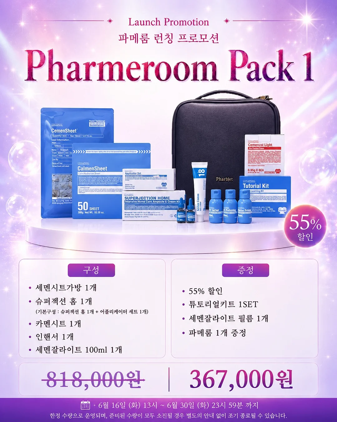디어니스 홀리데이 기프트 6