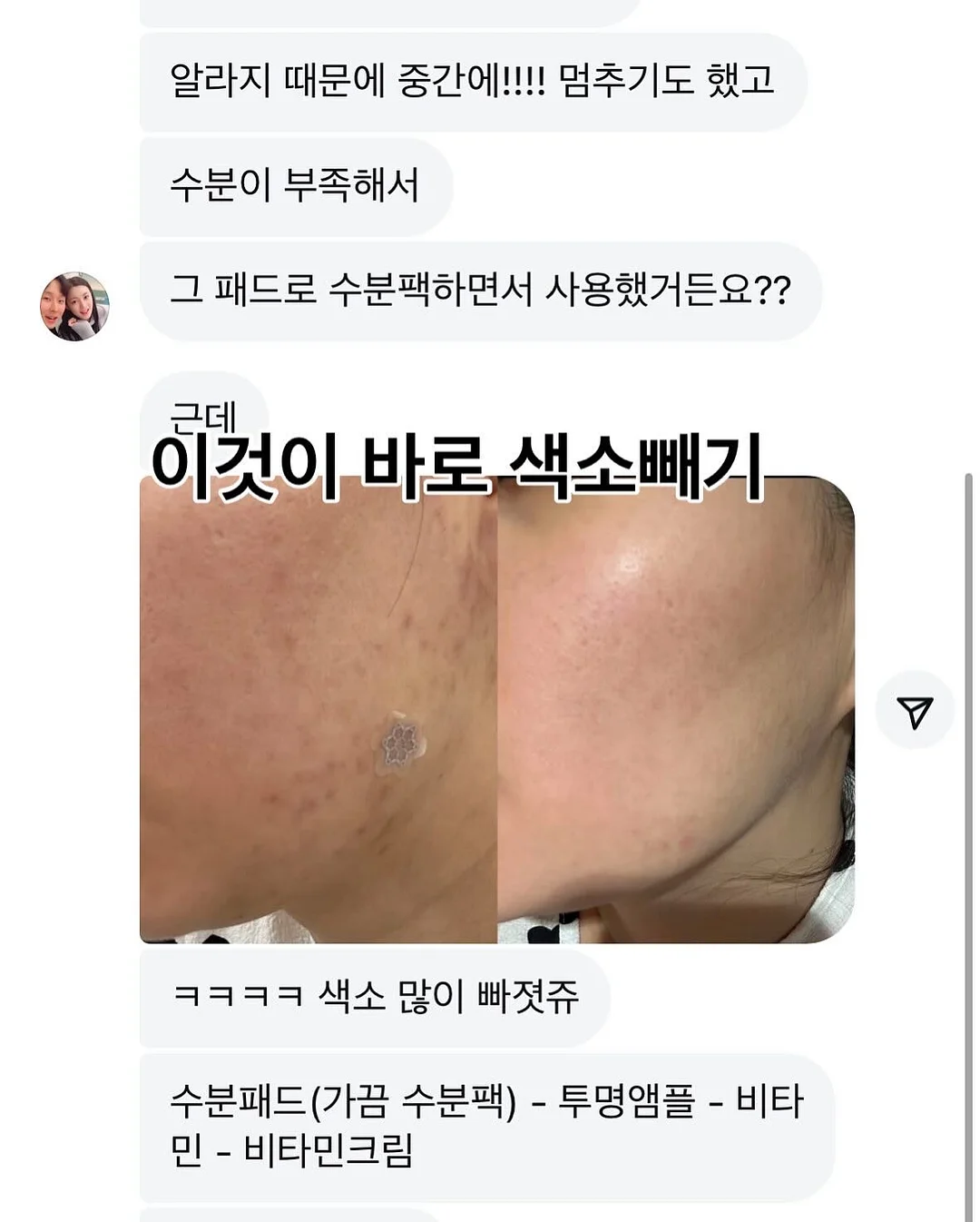 산마늘 버터 4