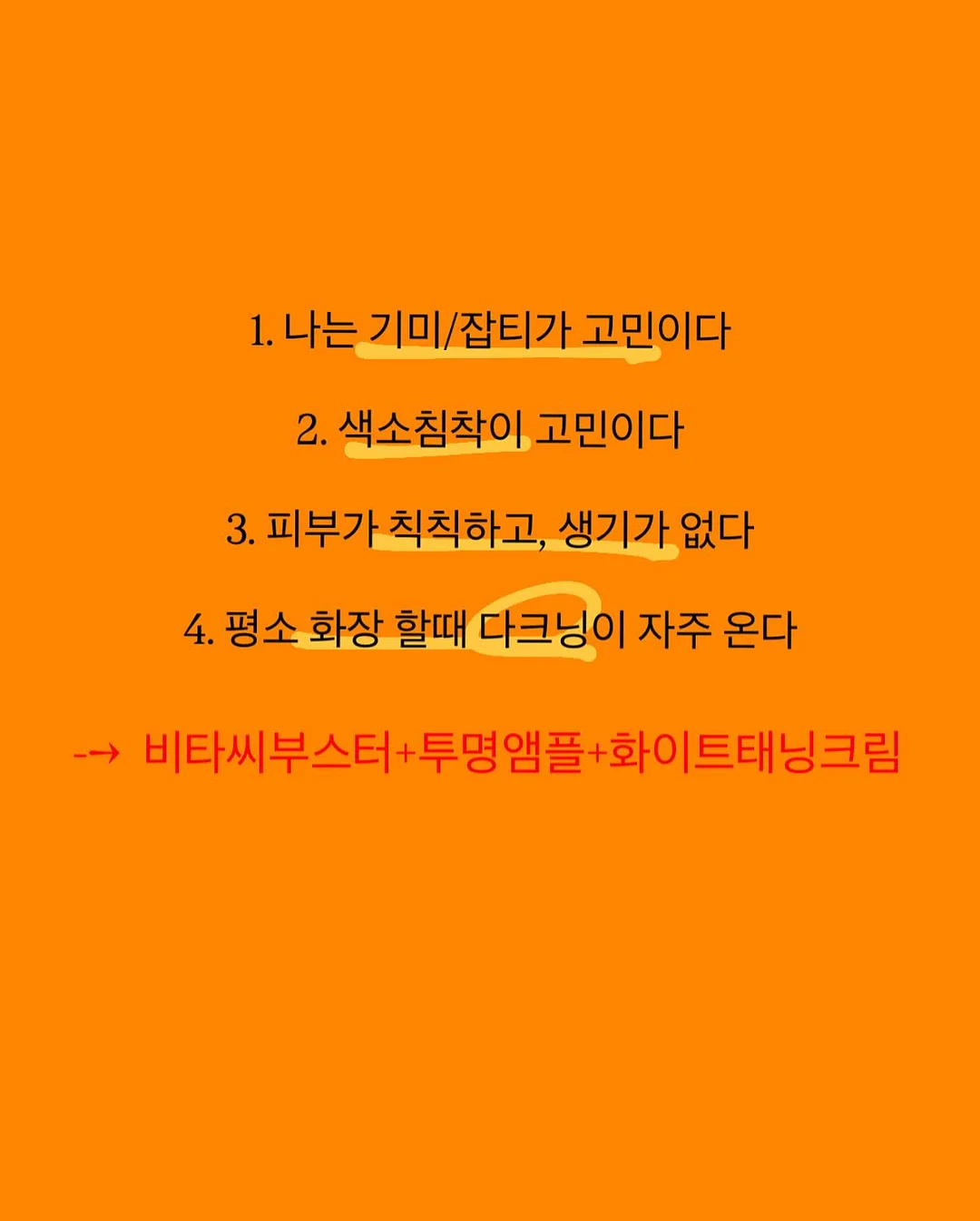 산마늘 버터 7