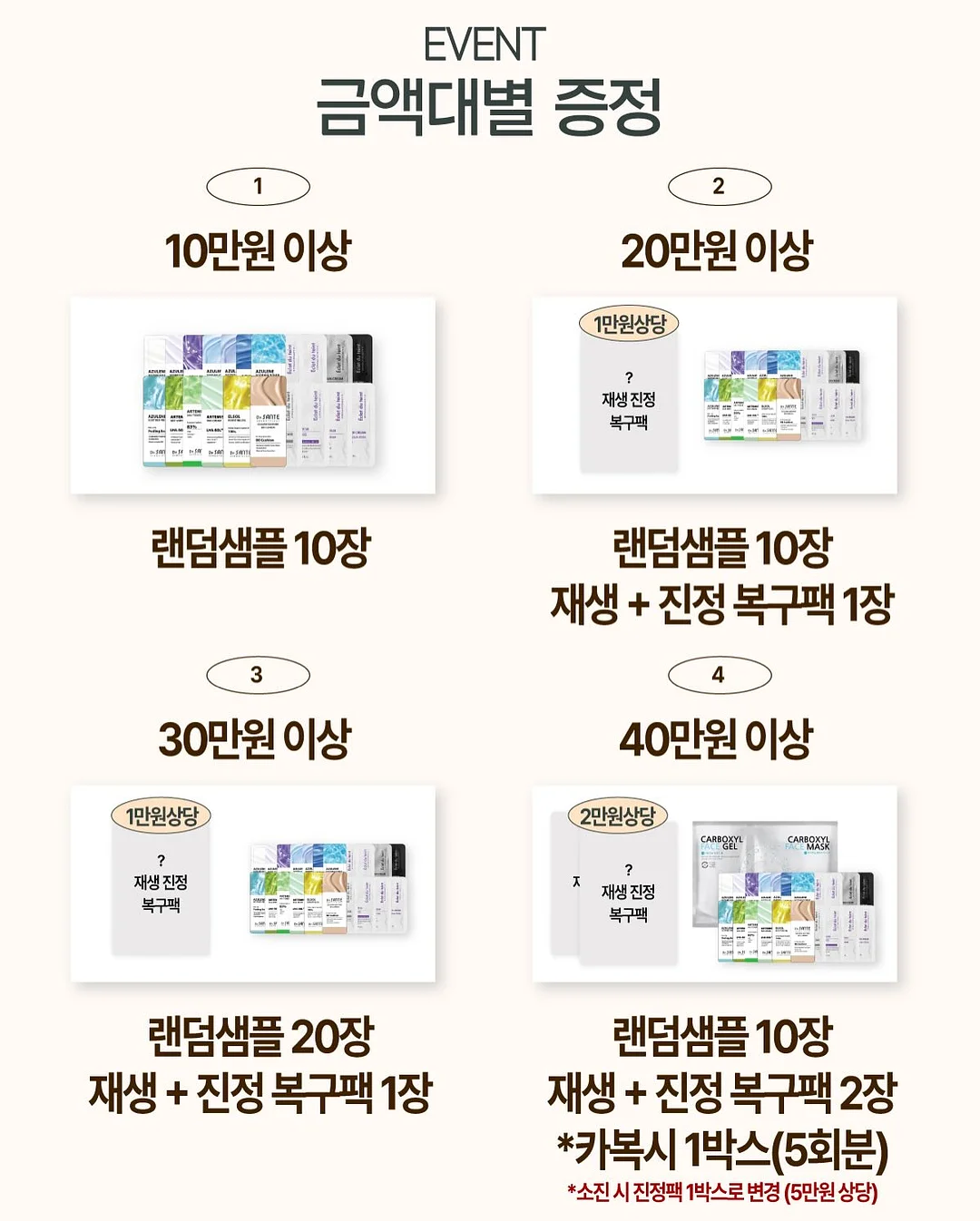 산마늘 버터 10