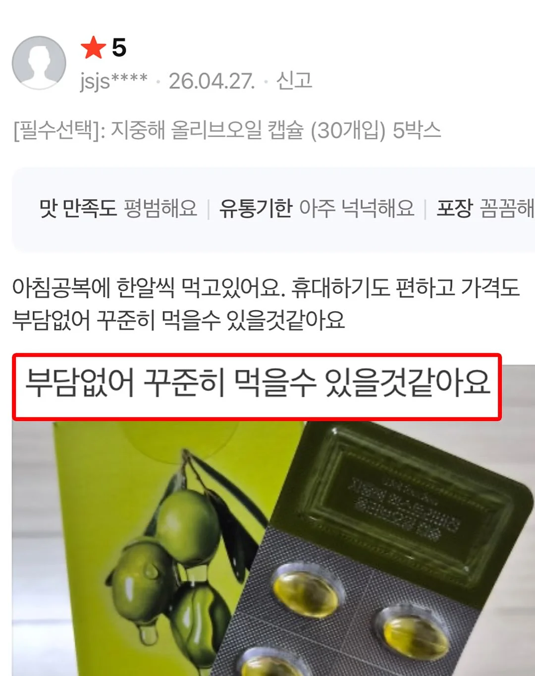 가전 코드 정리 홀더 11