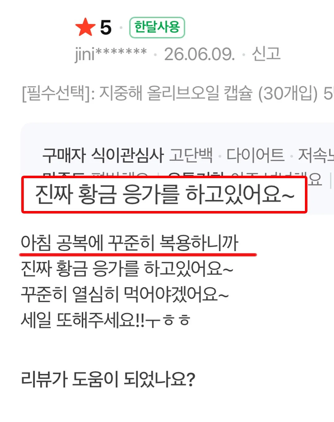 가전 코드 정리 홀더 12