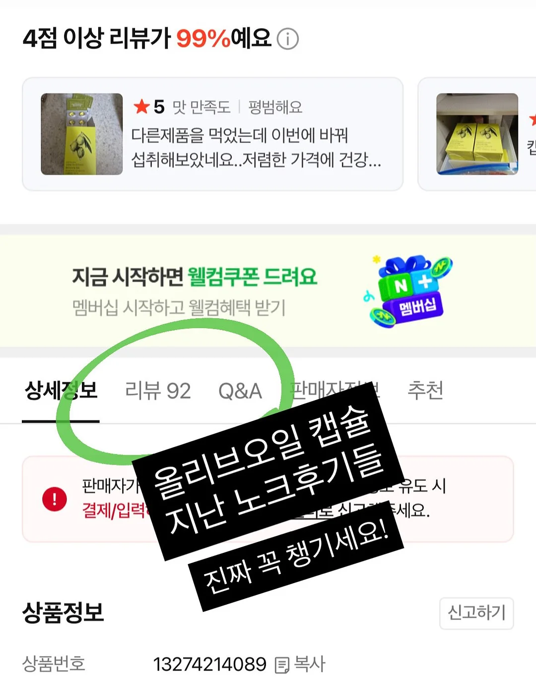 가전 코드 정리 홀더 4