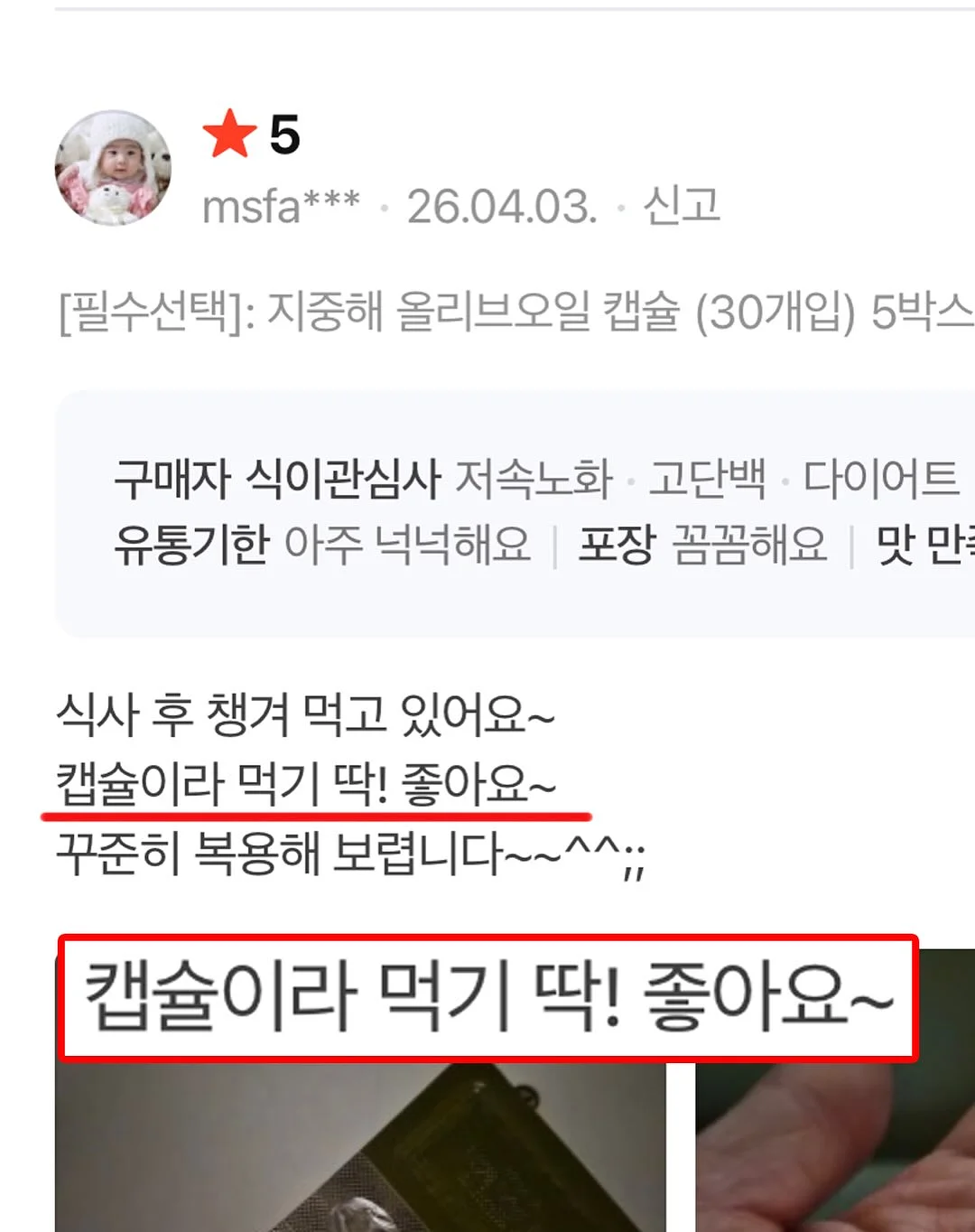 가전 코드 정리 홀더 5