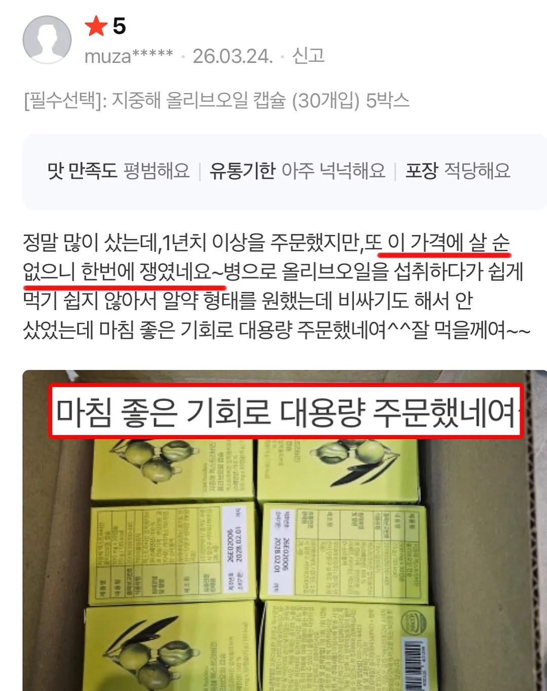 가전 코드 정리 홀더 6