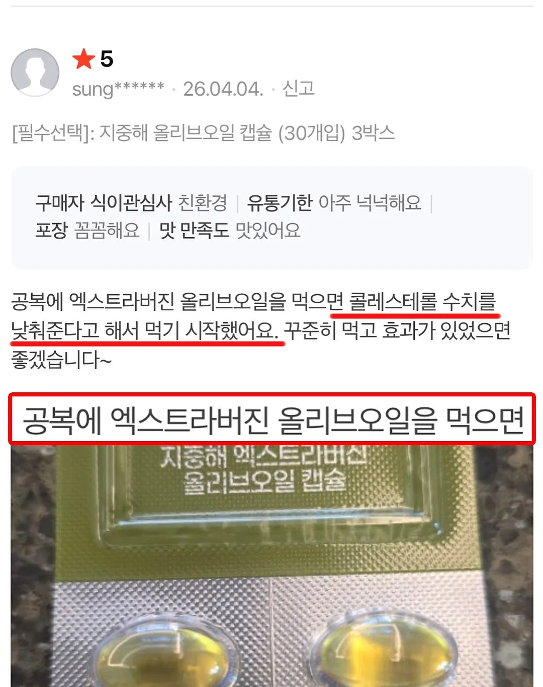 가전 코드 정리 홀더 7