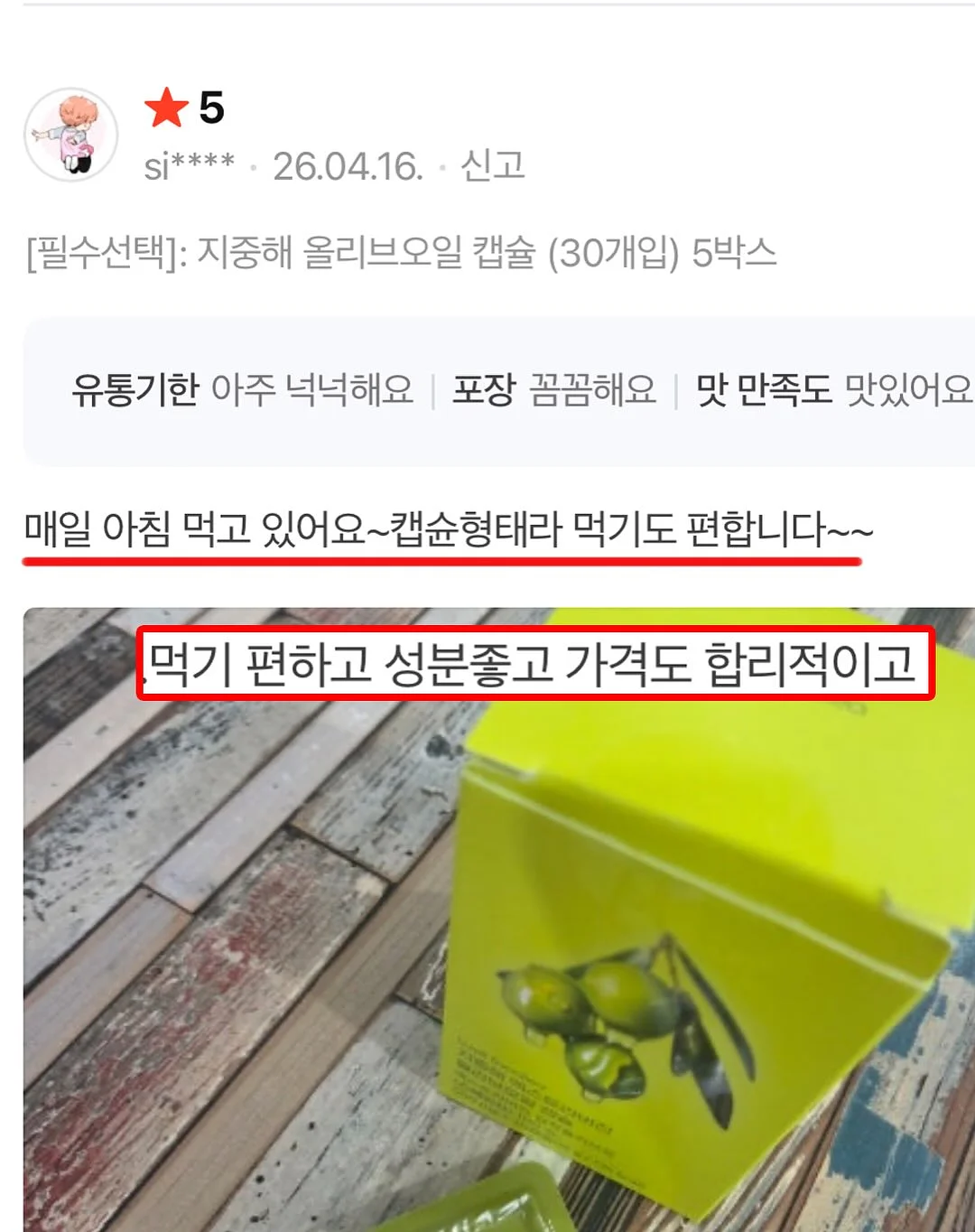 가전 코드 정리 홀더 8