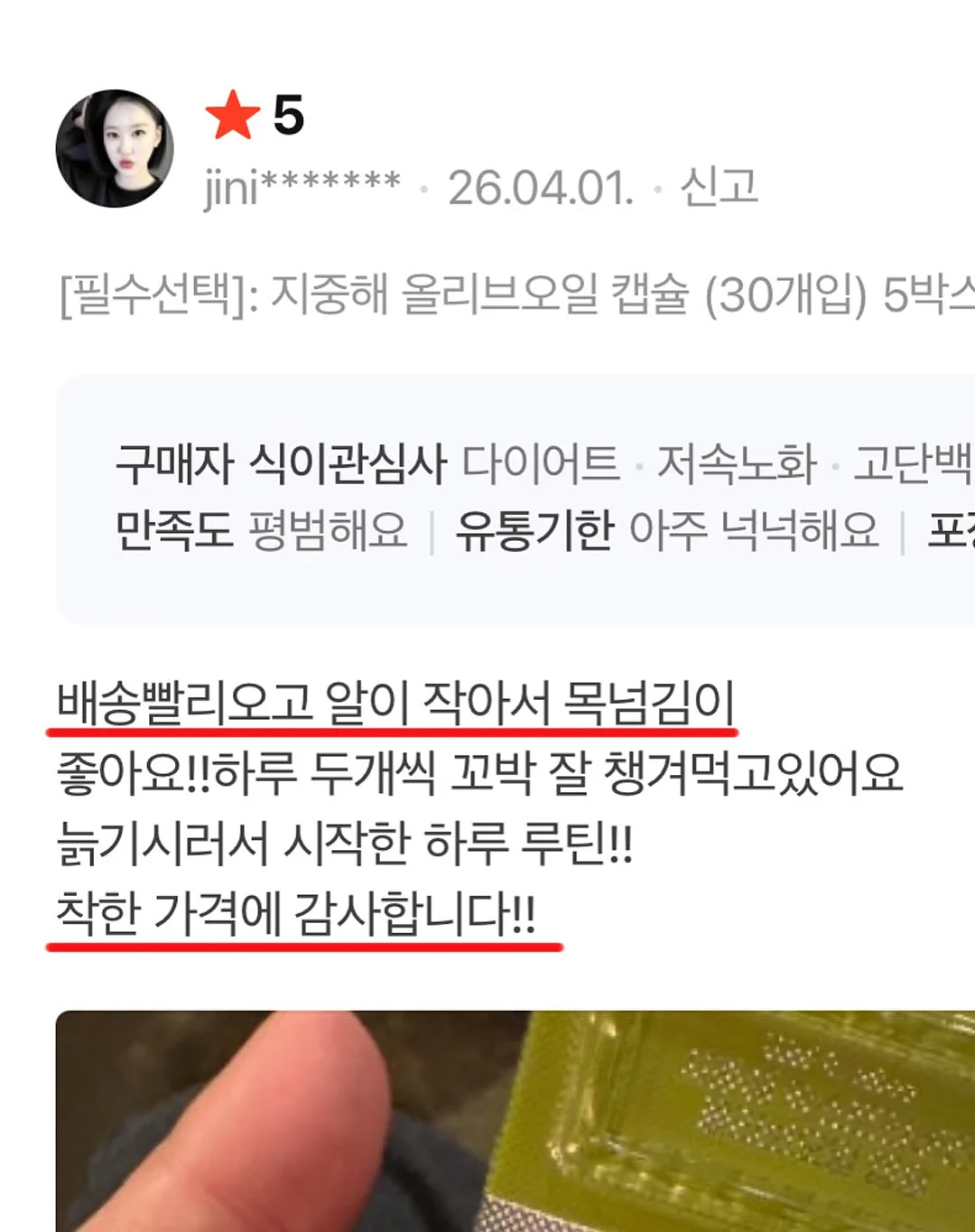 가전 코드 정리 홀더 9
