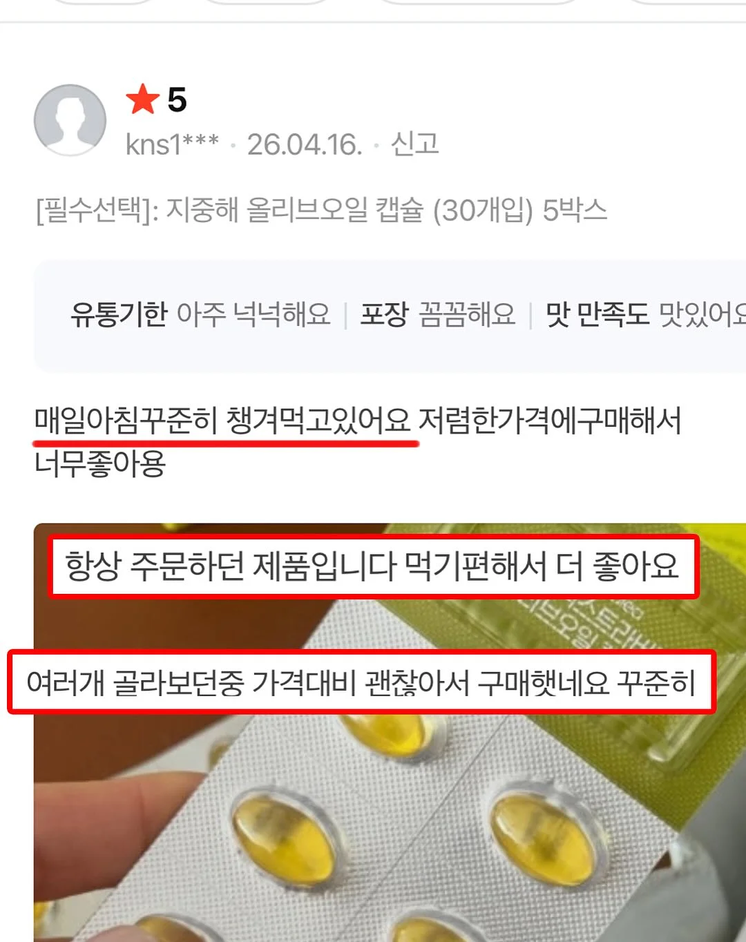 가전 코드 정리 홀더 10