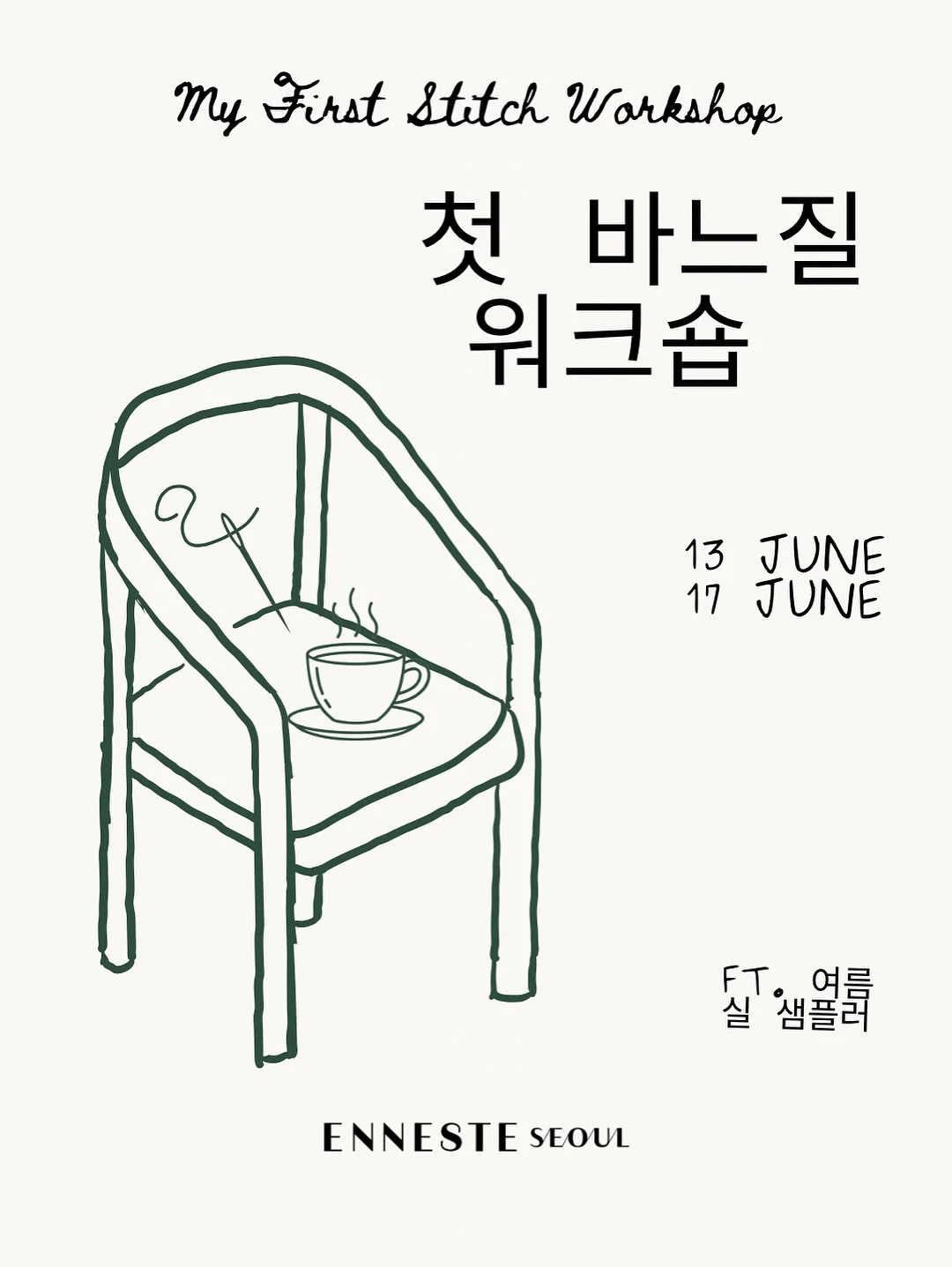 JVR 접시 정리대 7