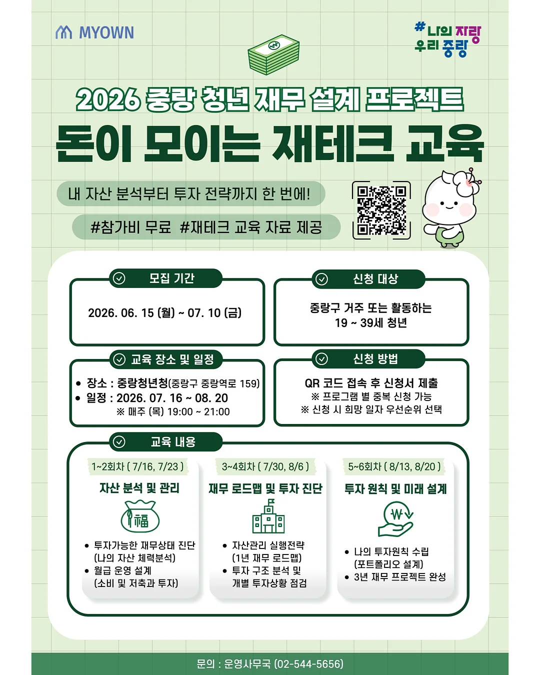 무타공 슬라이딩 도어 2