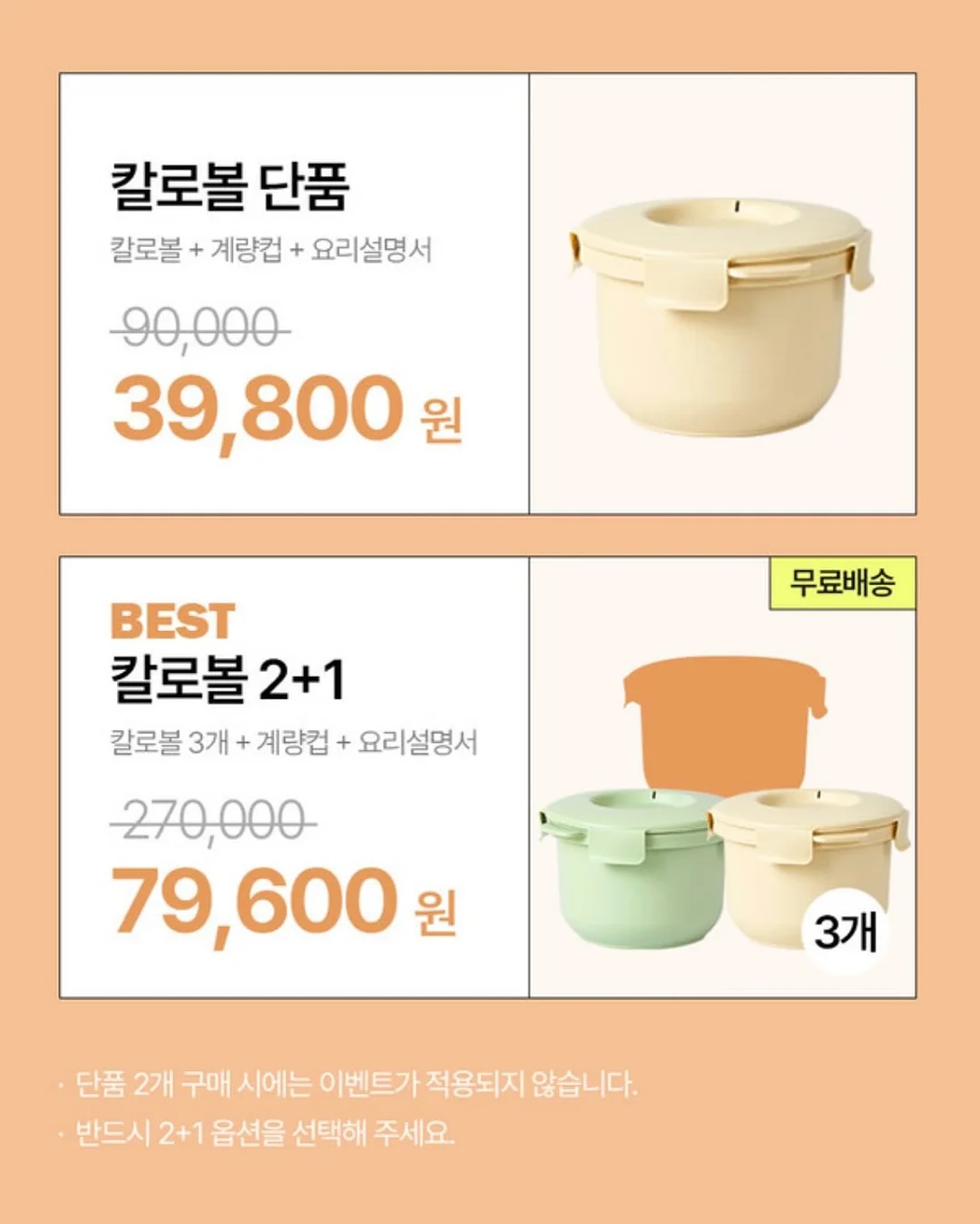 결말이너를바꿀수만있다면 3