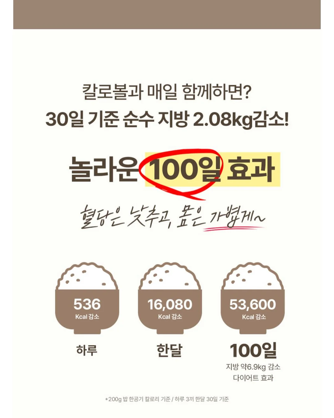 결말이너를바꿀수만있다면 9