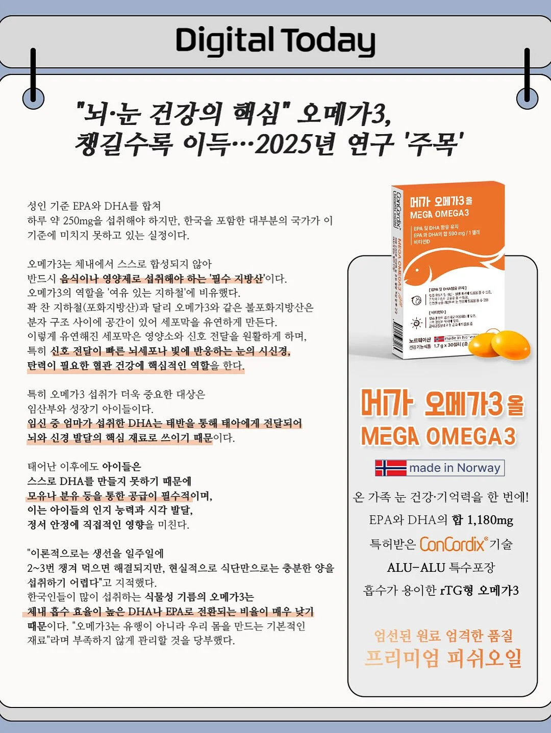 과자 누룽지 크룽지 에그롤 제조 도구 20