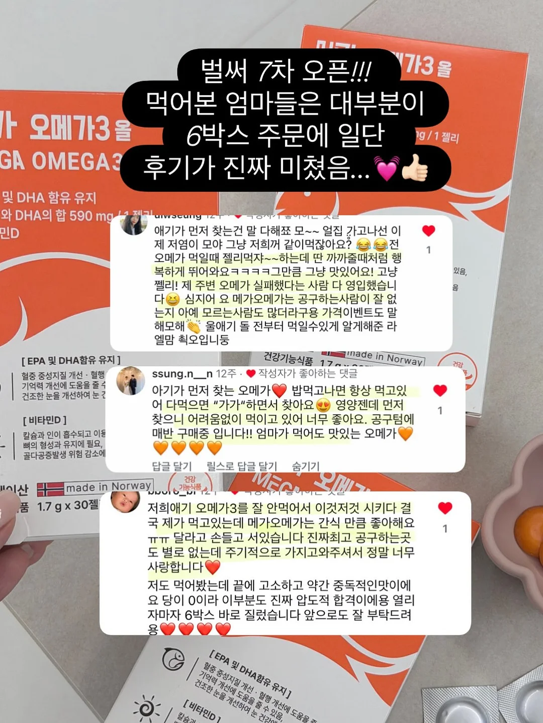 과자 누룽지 크룽지 에그롤 제조 도구 3