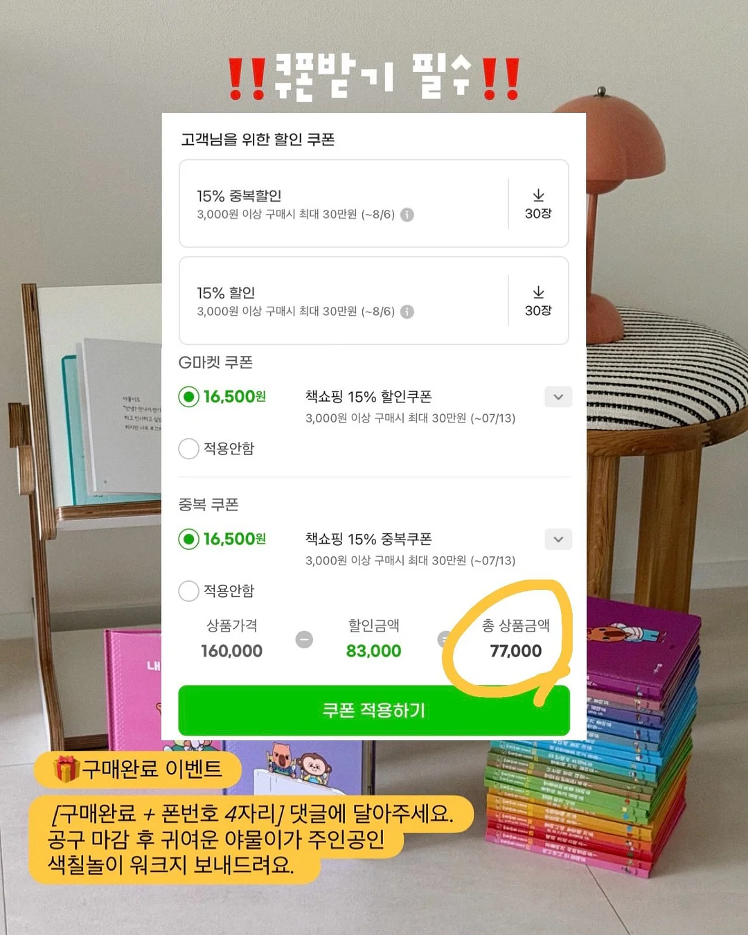 양털자켓 9