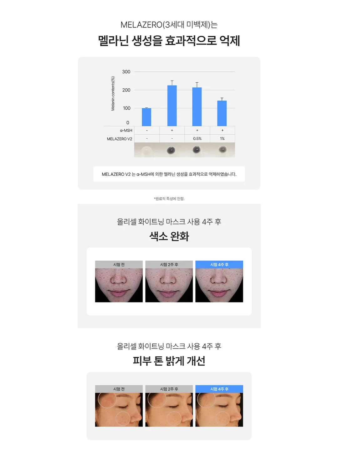 여름 긴팔 어깨 오픈 맨투맨 5