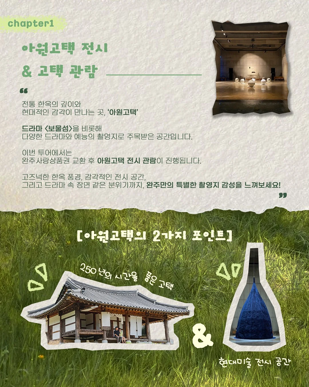 이달의 아트 디자인 2