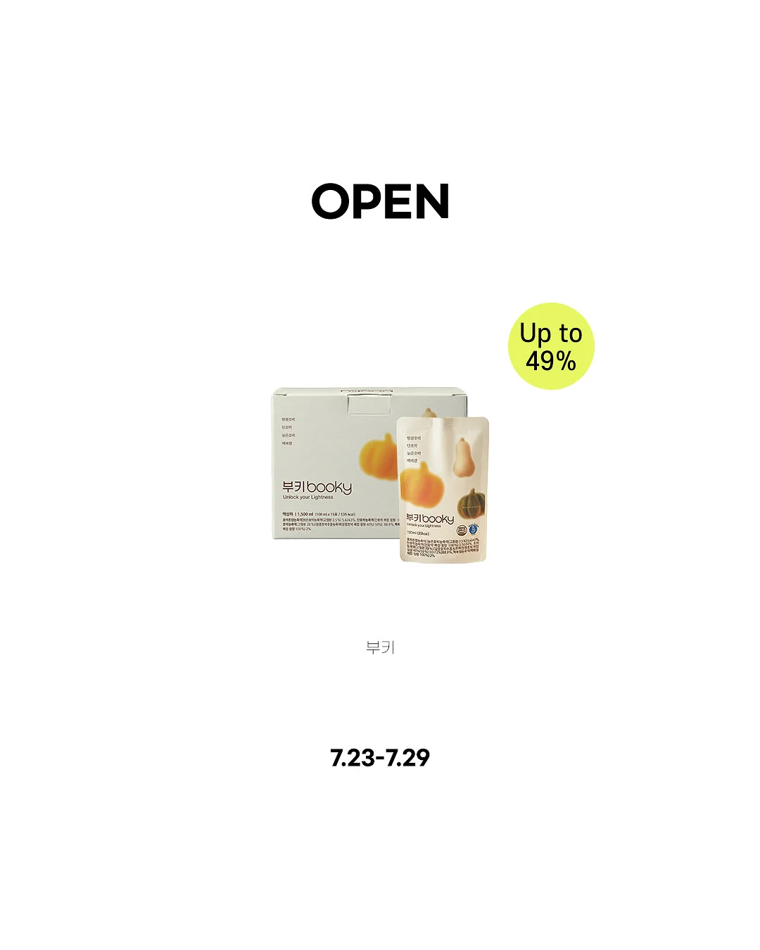 누모 수박세트 1
