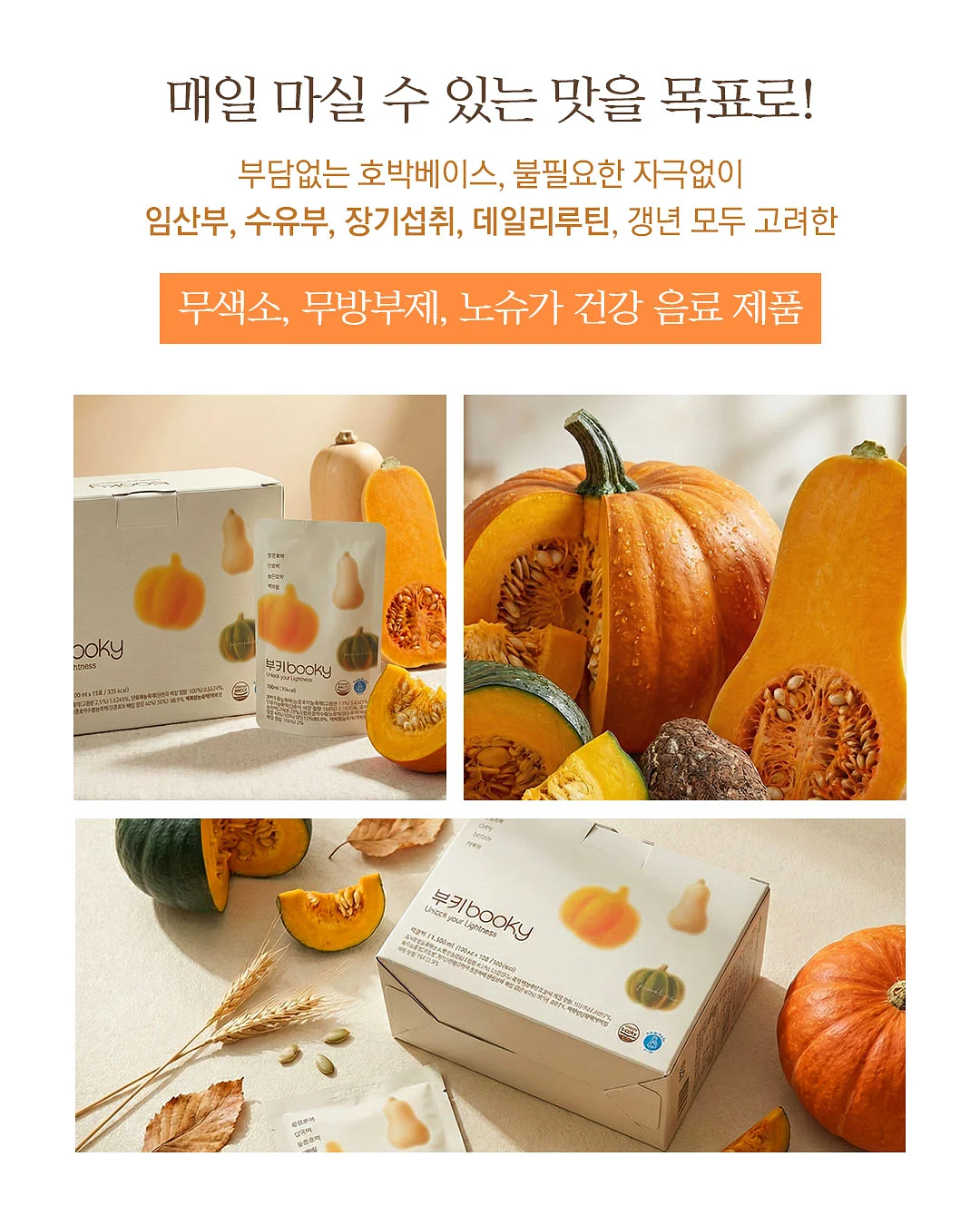 누모 수박세트 7