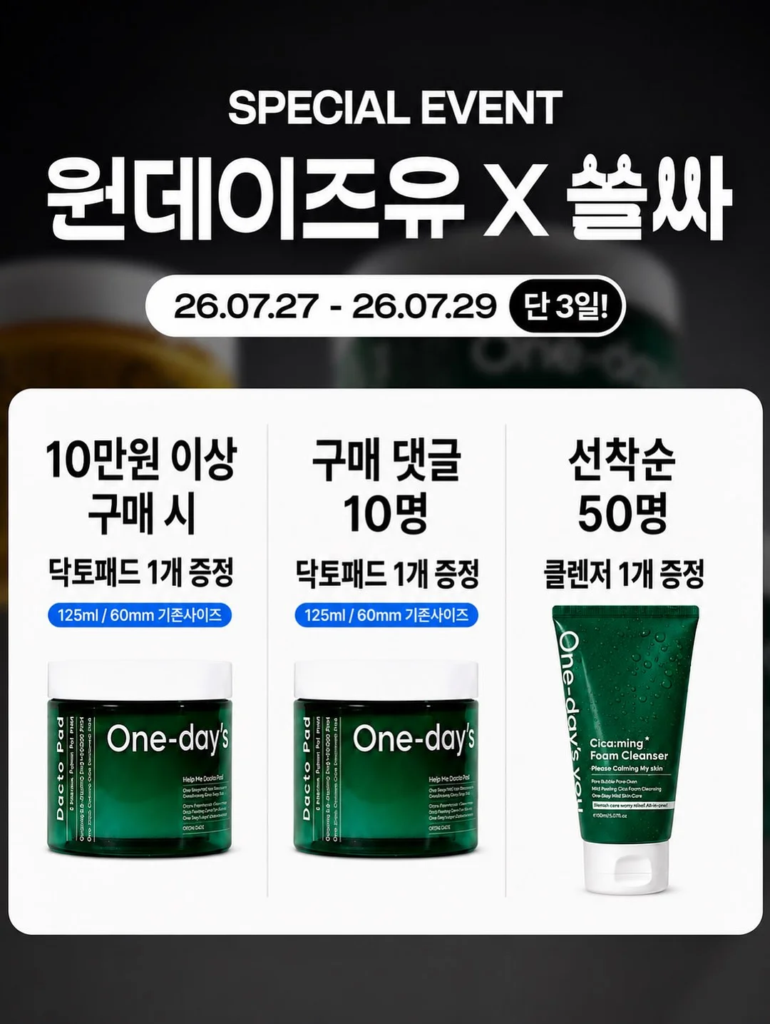 미라클 육개장 2