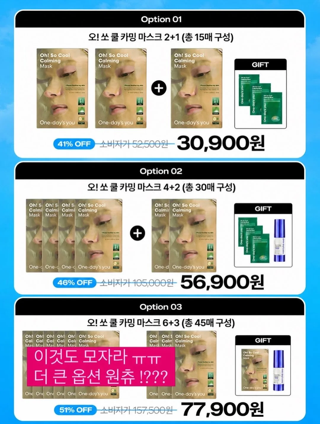 미라클 육개장 5