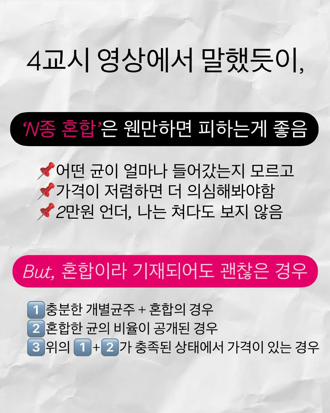 올인원세럼 12