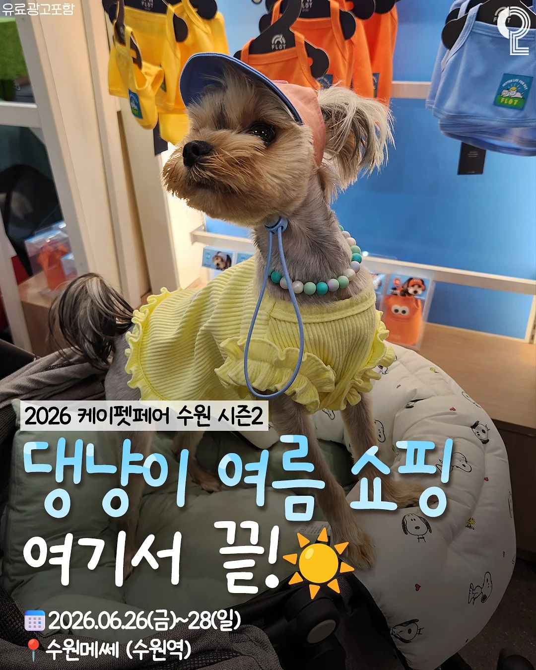 에고이스트 제품 1