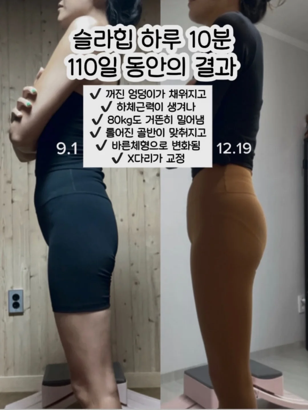 이정현 백옥 피부 관리 로션 6