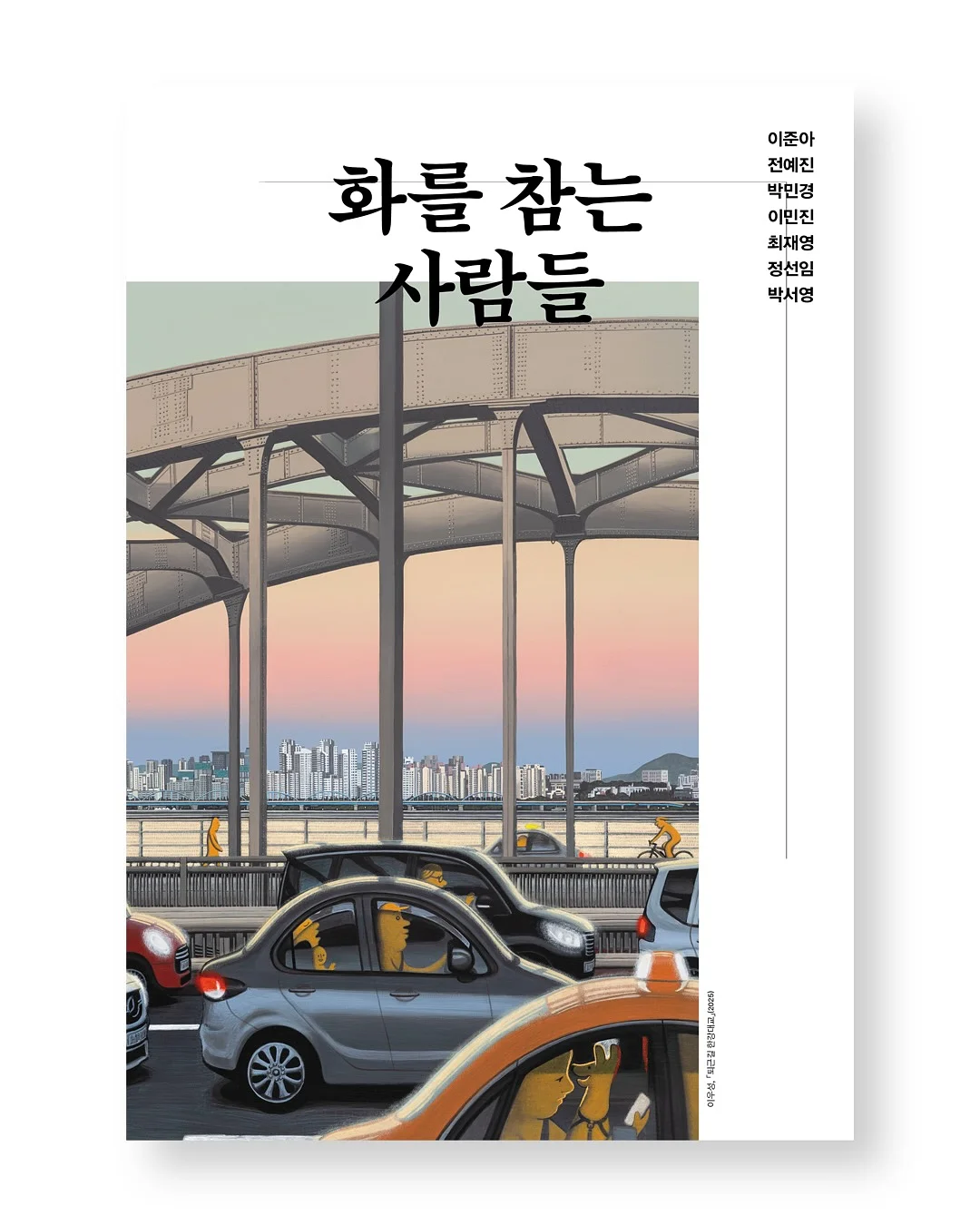 시스템행거 2