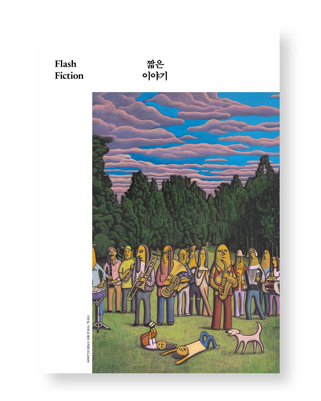 시스템행거 3