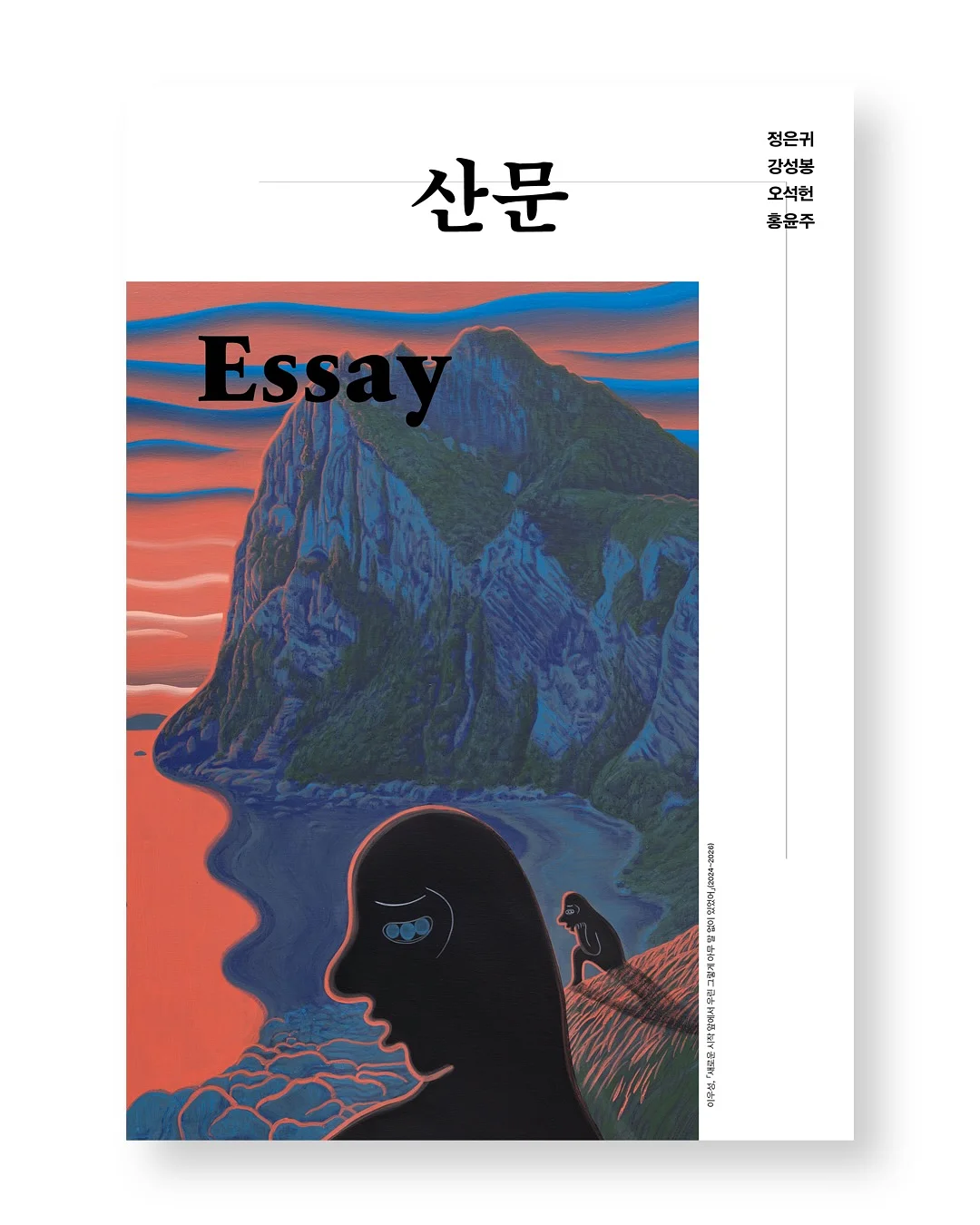 시스템행거 4