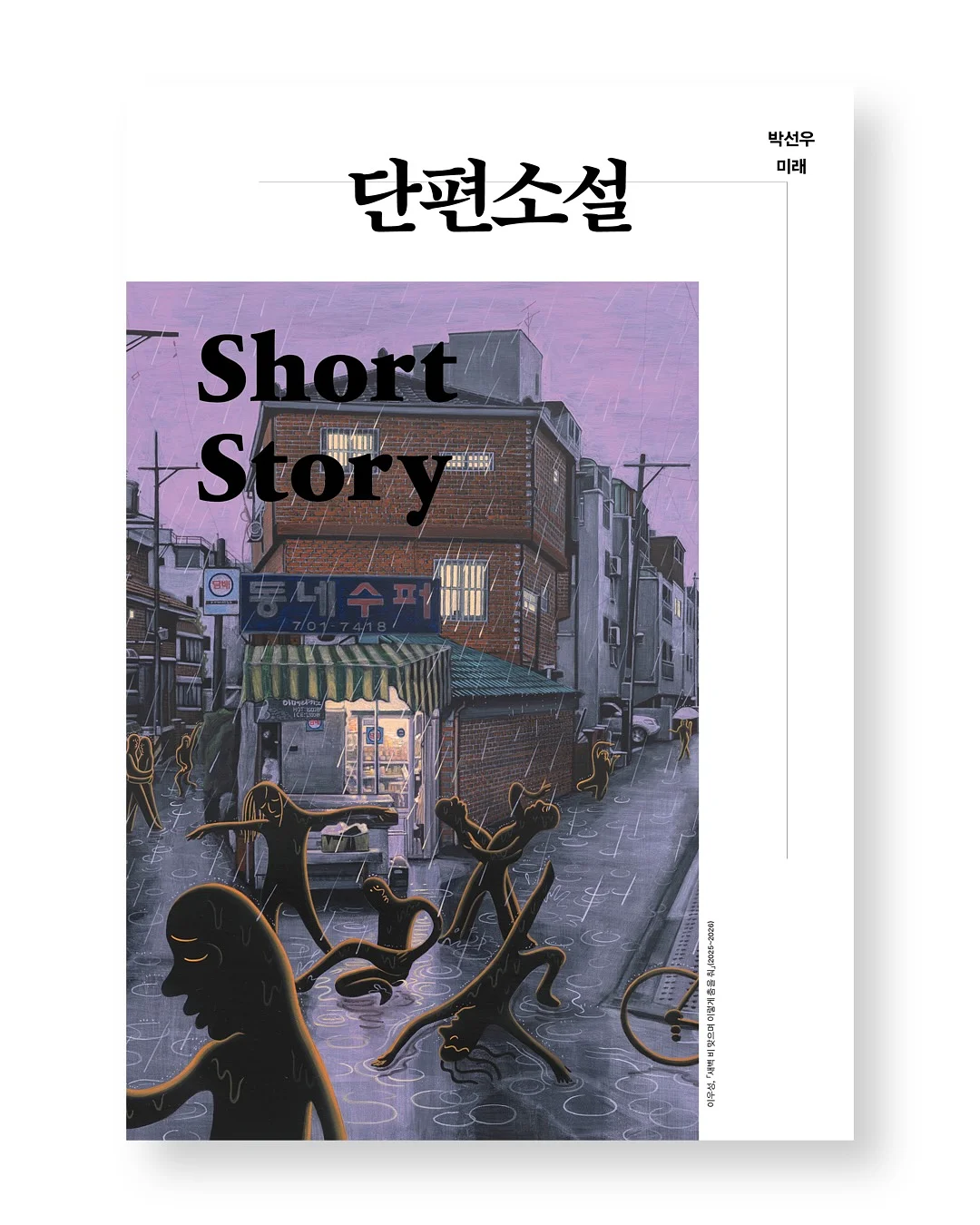 시스템행거 7