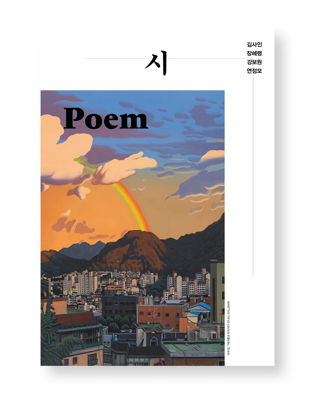 시스템행거 8