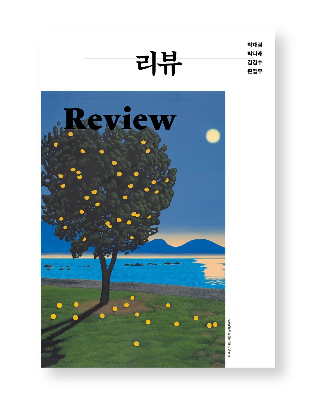 시스템행거 9
