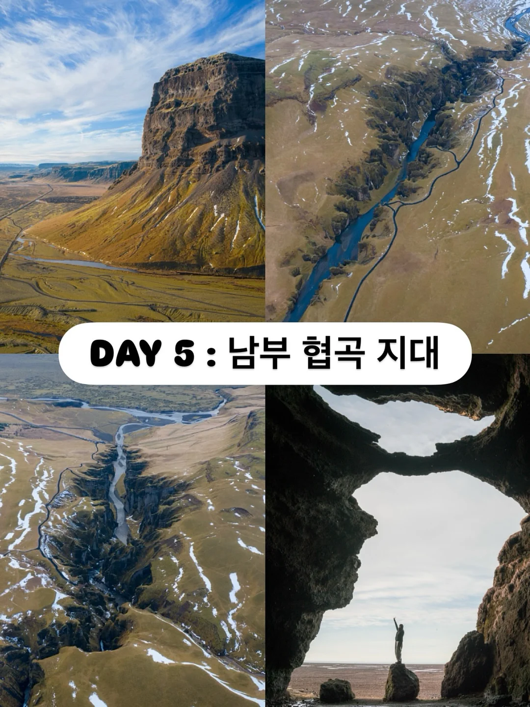 청도 한재 미나리 7