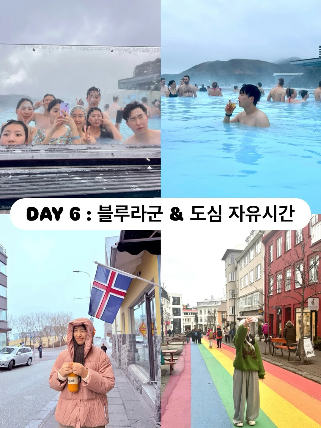 청도 한재 미나리 8